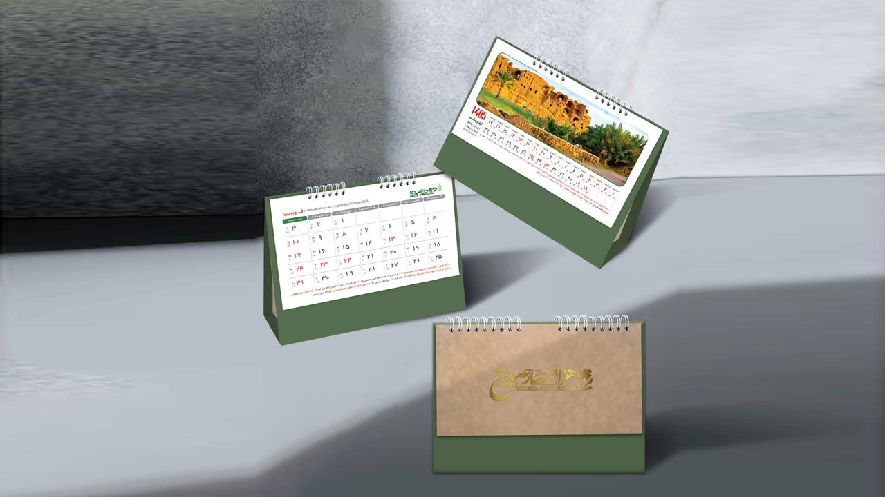 تقویم رومیزی نفیس 1405 وطن